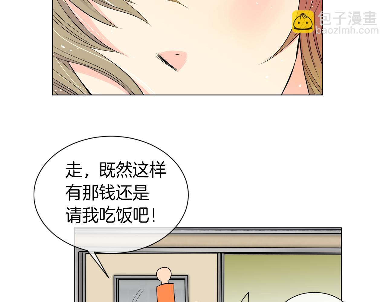 🍟名花无草——《名花有草》续篇 第24话 我应该对你好点的 第26页