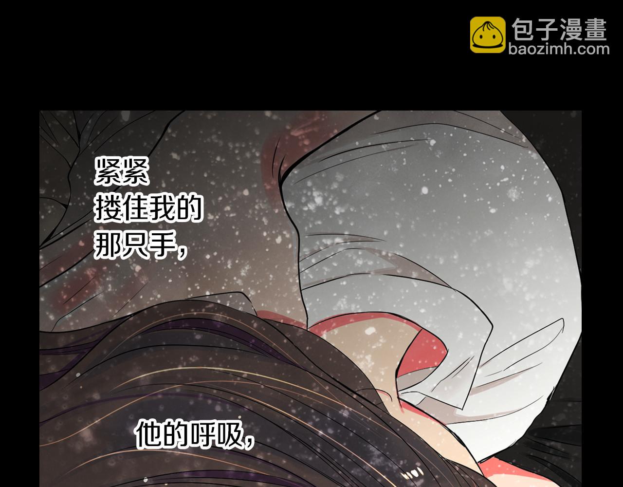 🍟名花无草——《名花有草》续篇 第24话 我应该对你好点的 第30页
