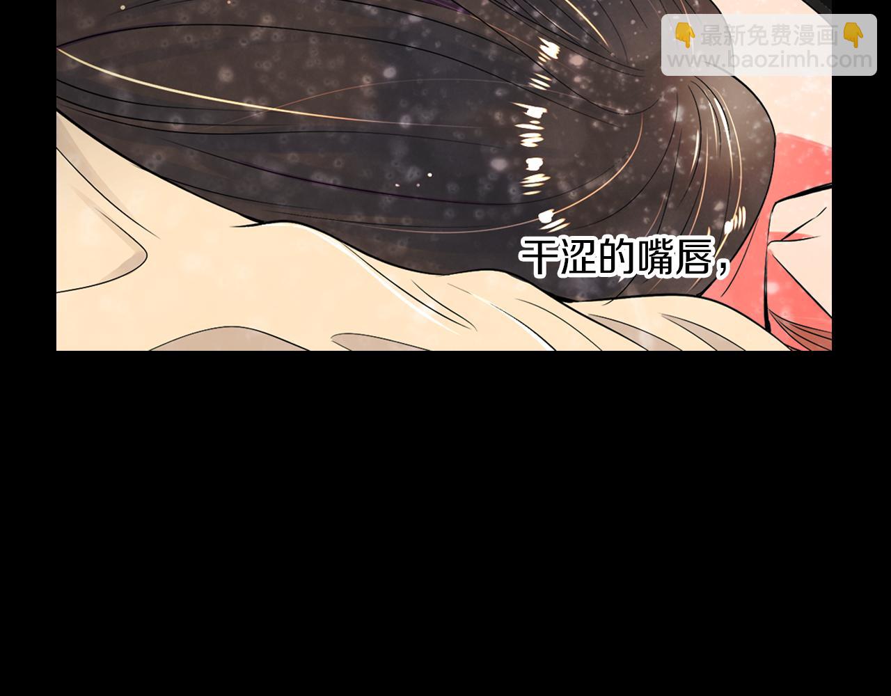 🍟名花无草——《名花有草》续篇 第24话 我应该对你好点的 第31页