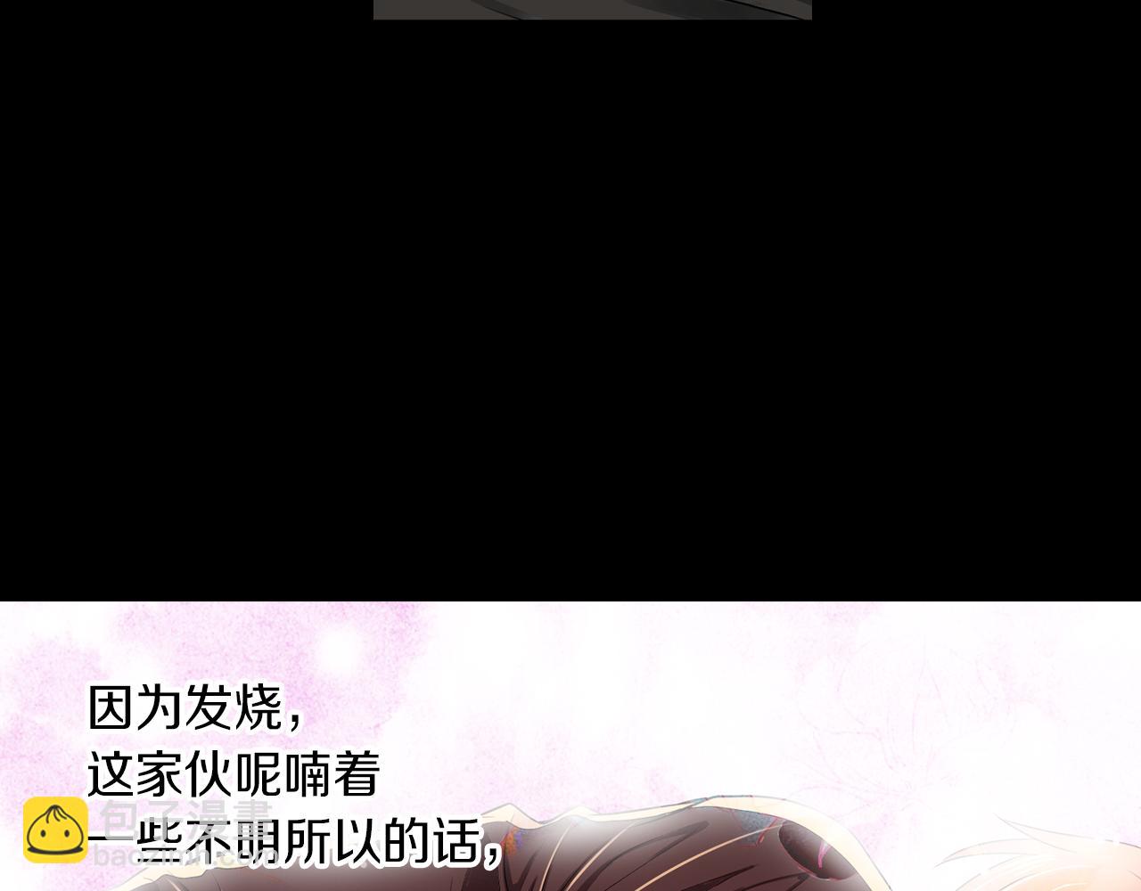 🍟名花无草——《名花有草》续篇 第24话 我应该对你好点的 第35页