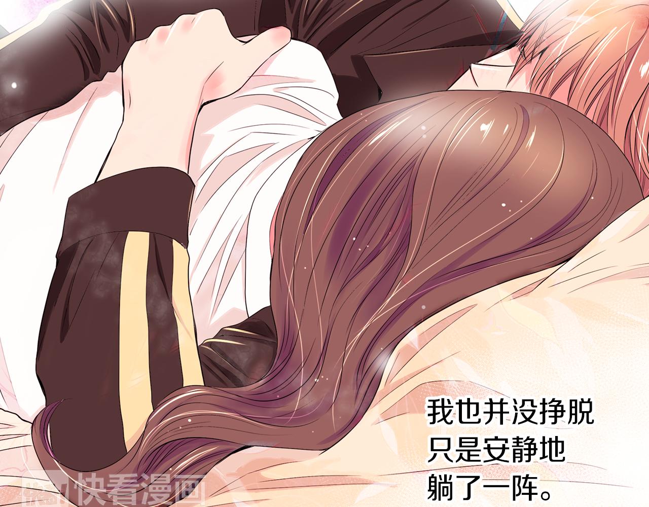 🍟名花无草——《名花有草》续篇 第24话 我应该对你好点的 第36页
