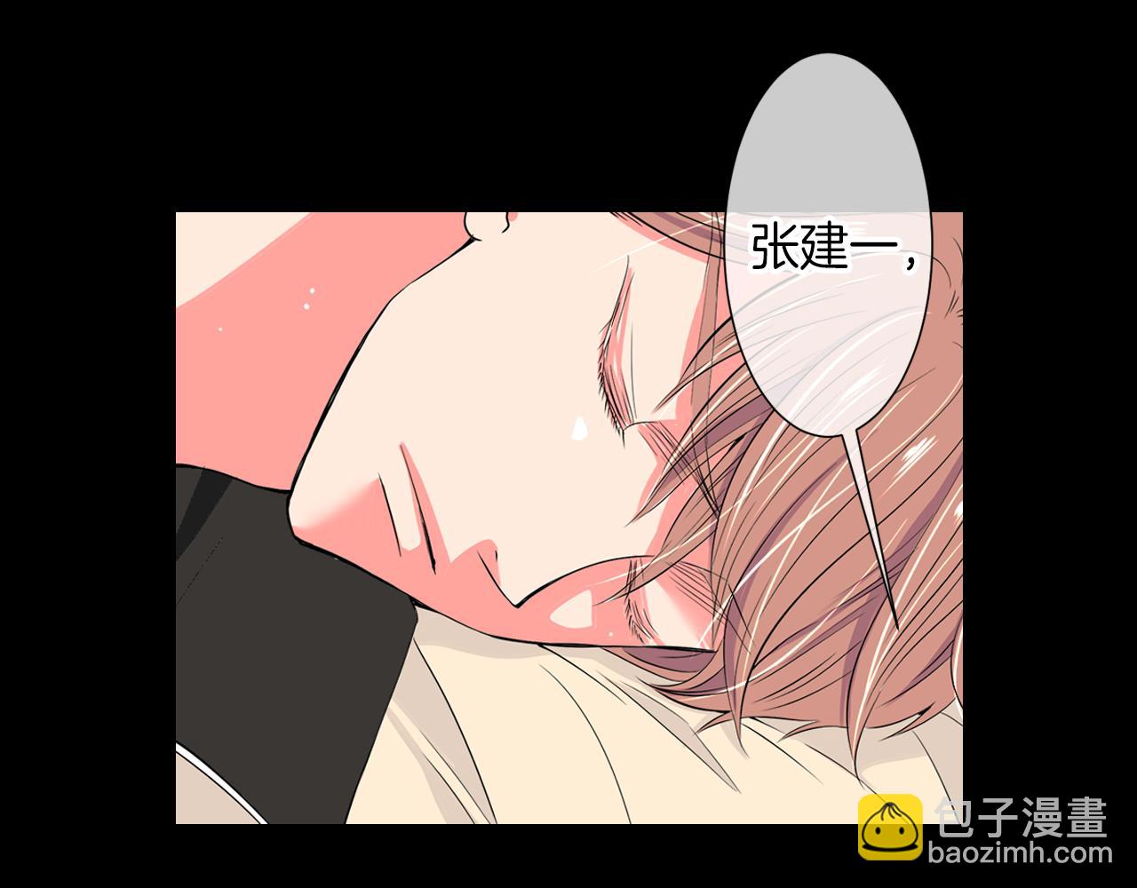 🍟名花无草——《名花有草》续篇 第24话 我应该对你好点的 第41页
