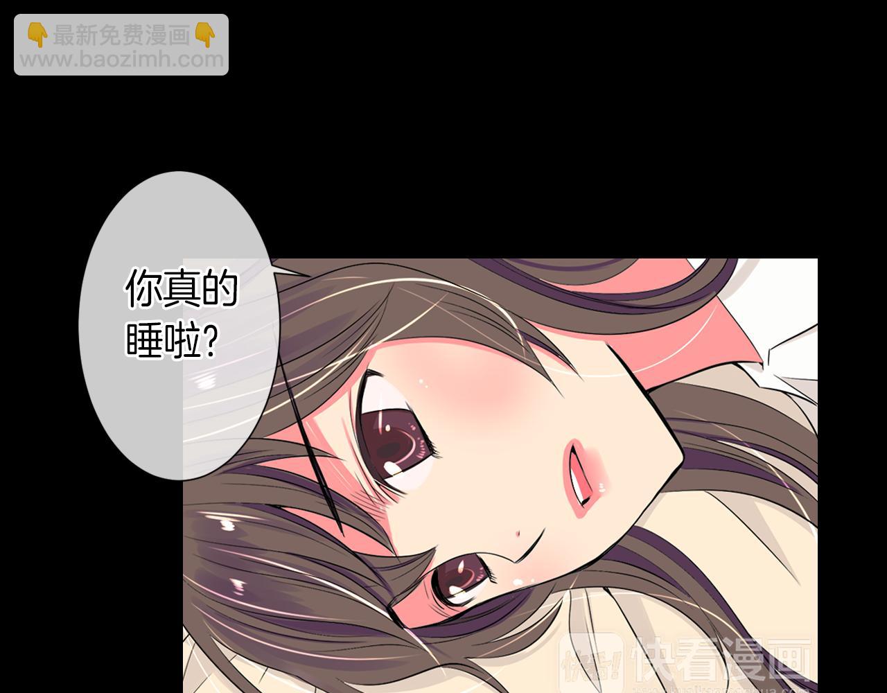 🍟名花无草——《名花有草》续篇 第24话 我应该对你好点的 第42页