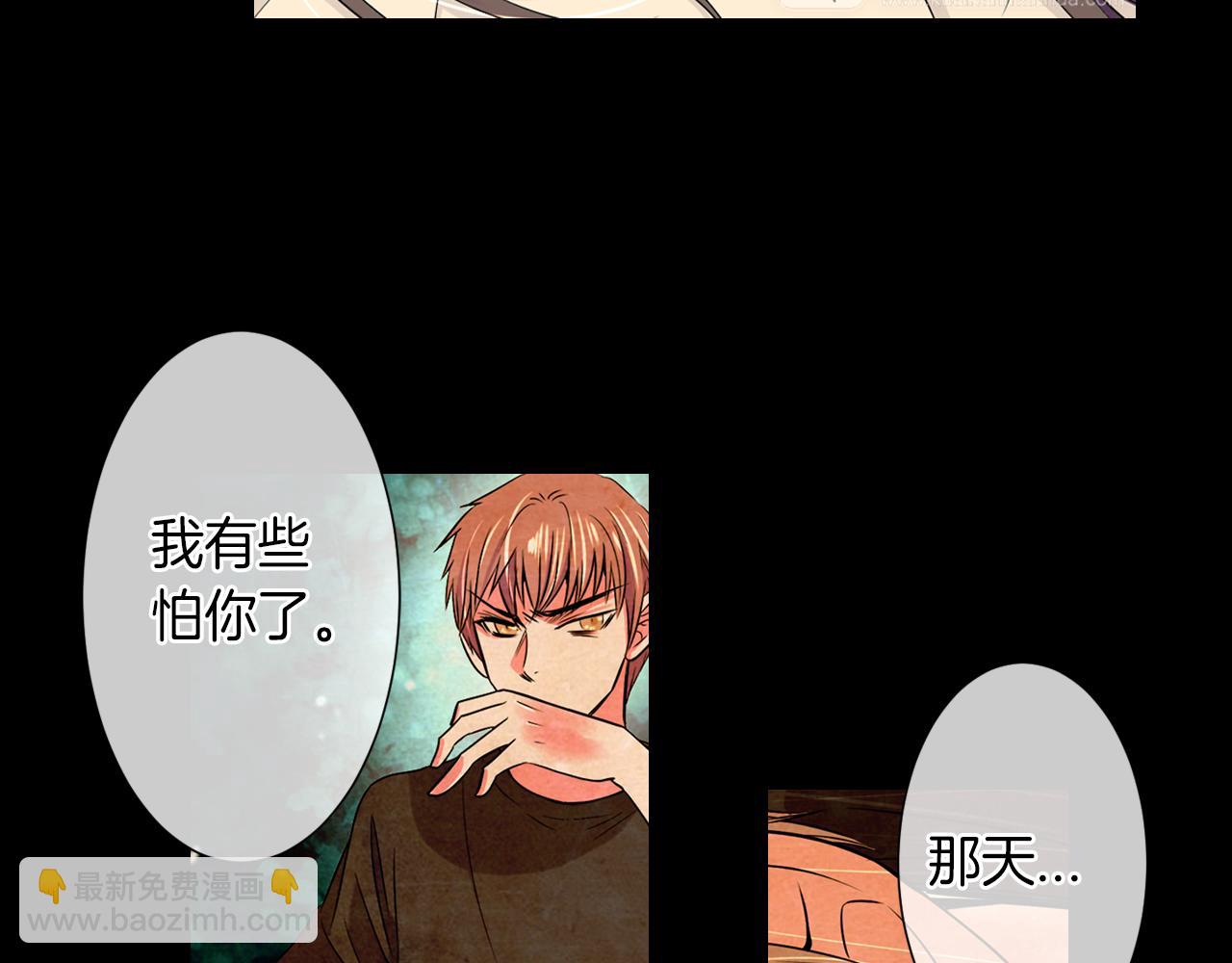 🍟名花无草——《名花有草》续篇 第24话 我应该对你好点的 第43页