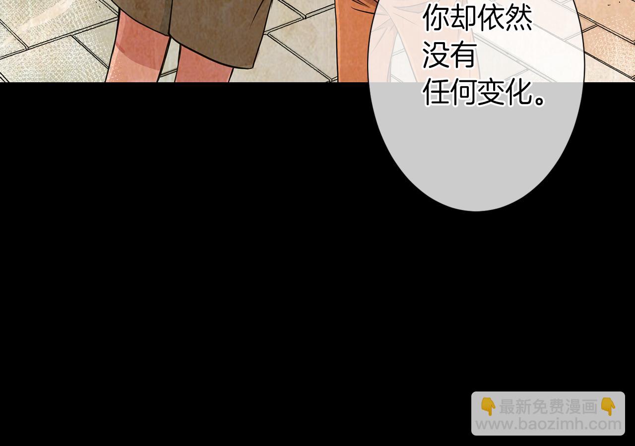 🍟名花无草——《名花有草》续篇 第24话 我应该对你好点的 第47页
