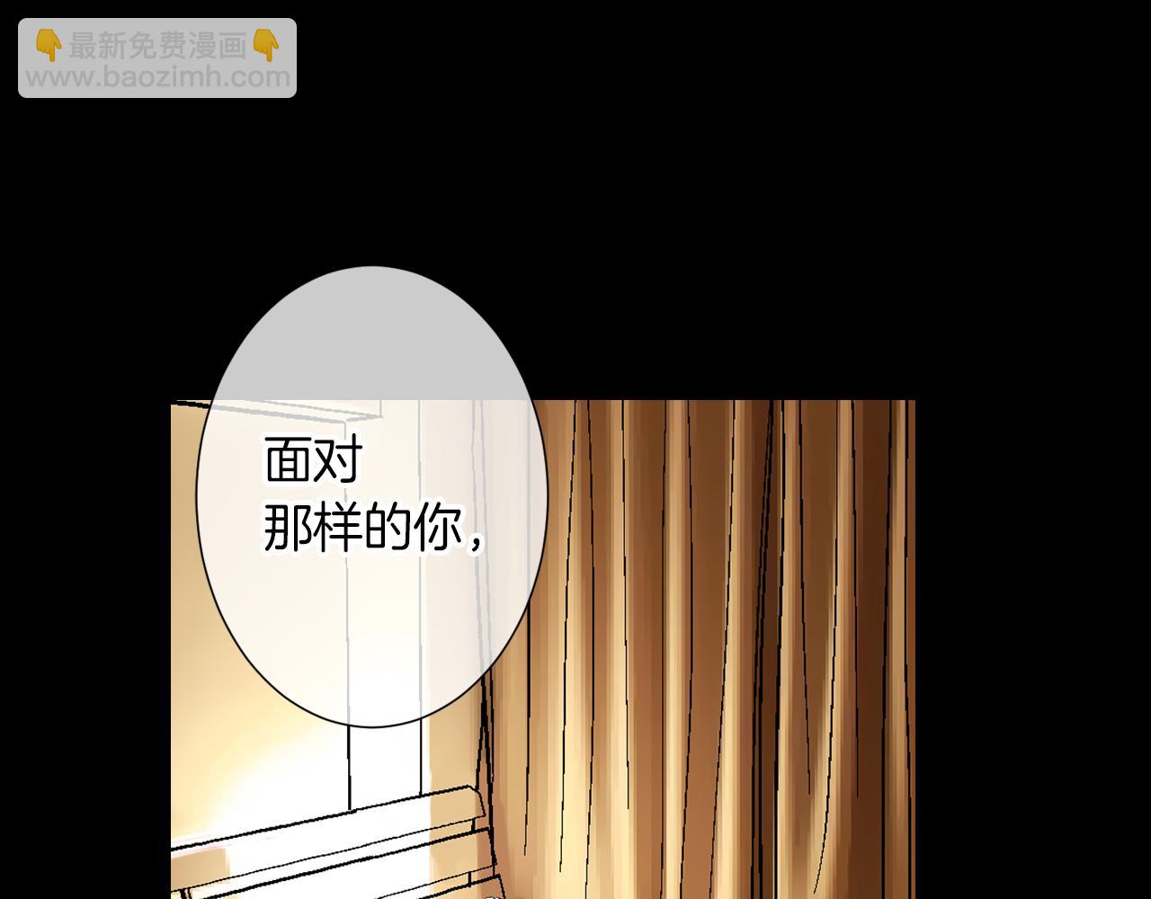 🍟名花无草——《名花有草》续篇 第24话 我应该对你好点的 第48页