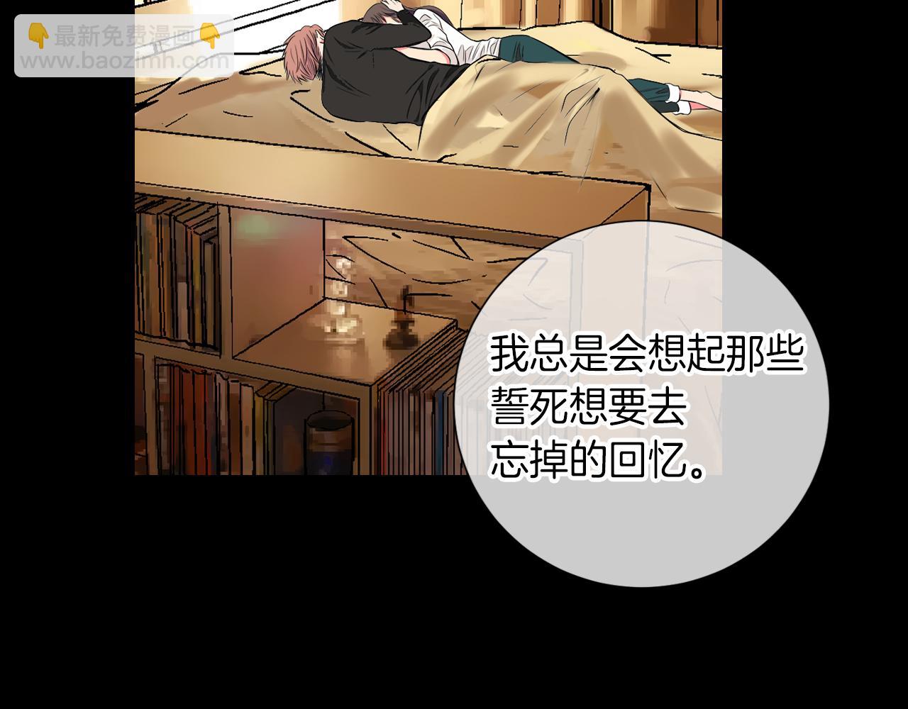🍟名花无草——《名花有草》续篇 第24话 我应该对你好点的 第49页