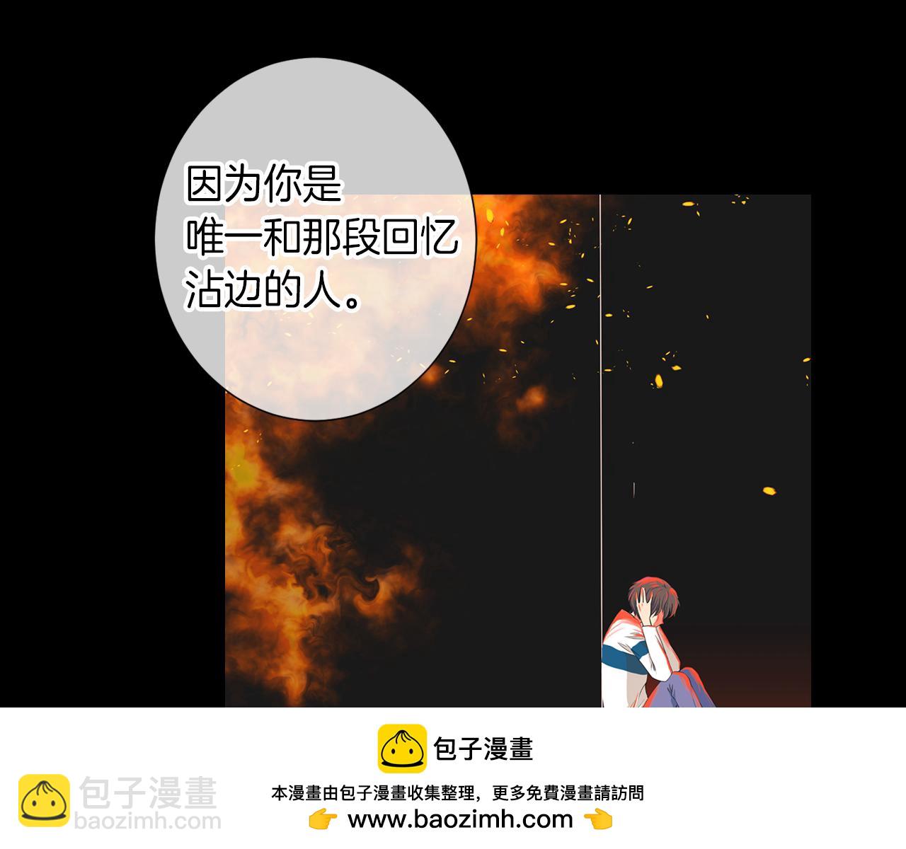 🍟名花无草——《名花有草》续篇 第24话 我应该对你好点的 第50页