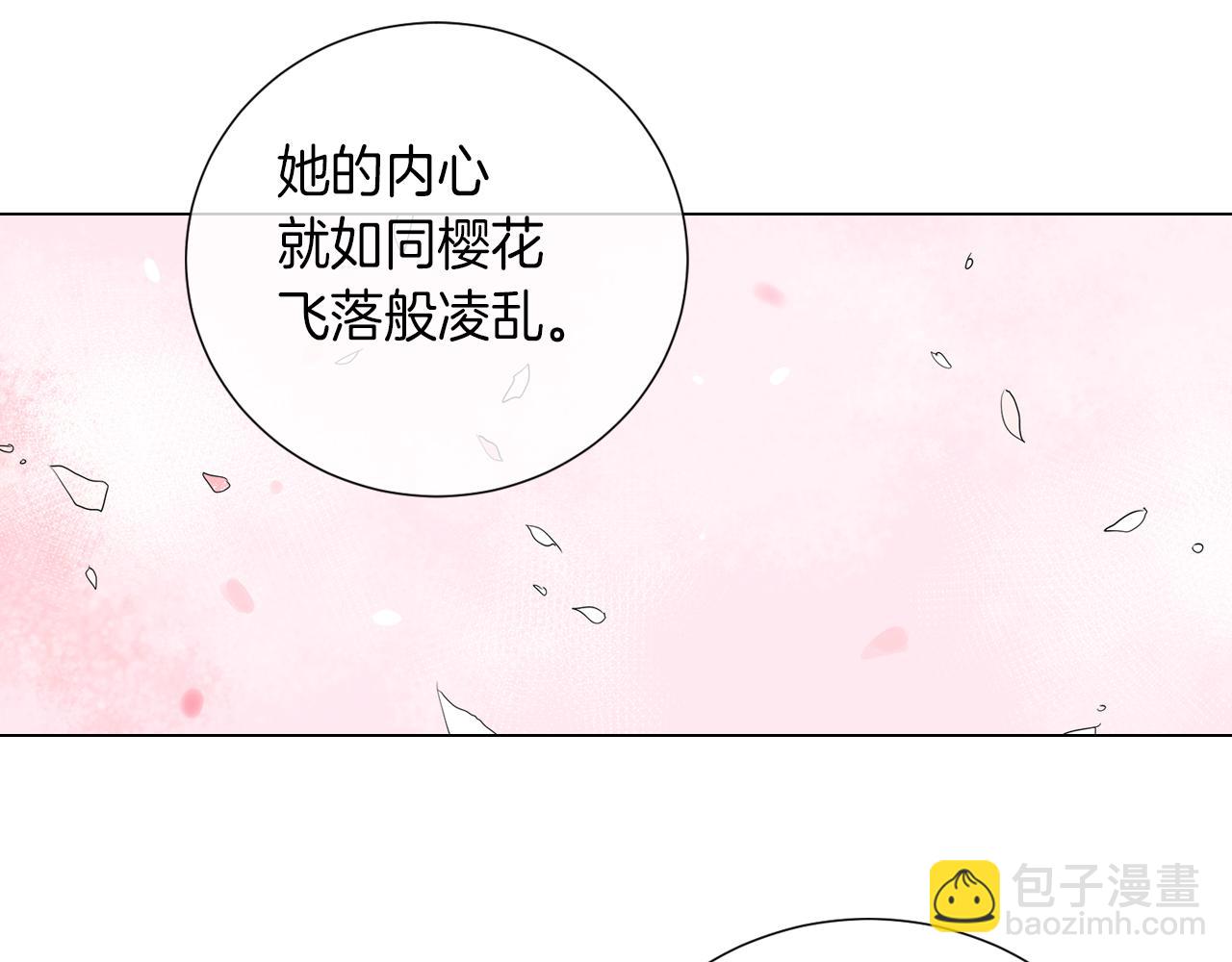 🍟名花无草——《名花有草》续篇 第24话 我应该对你好点的 第7页
