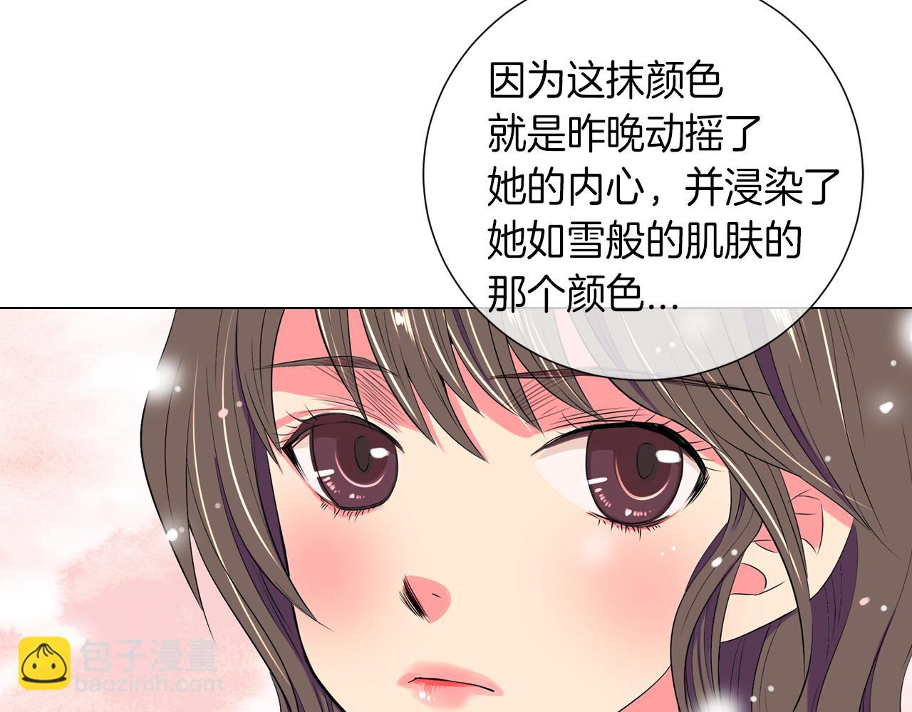 🍟名花无草——《名花有草》续篇 第24话 我应该对你好点的 第8页