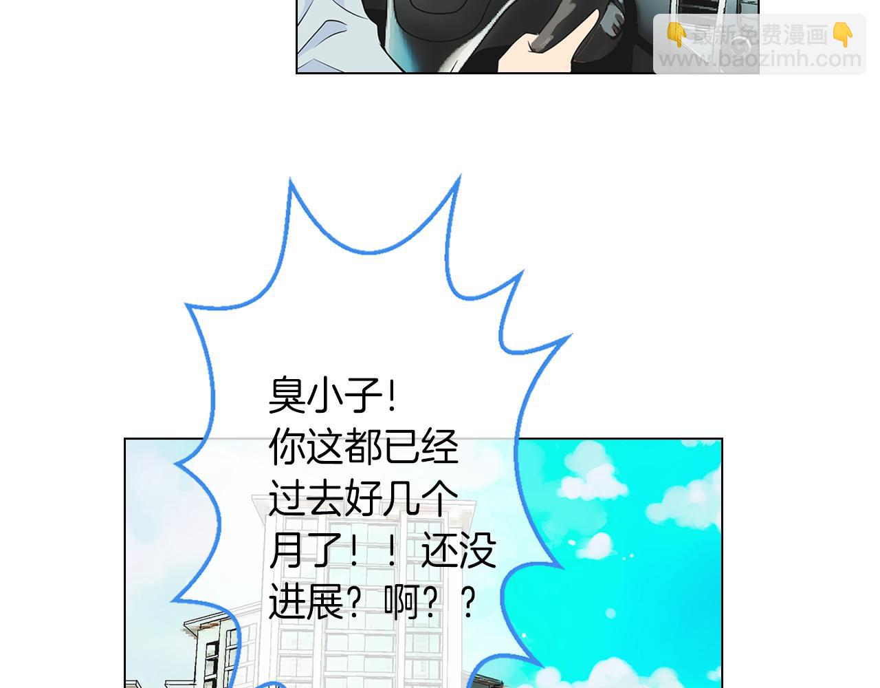 🍟名花无草——《名花有草》续篇 第26话 窒息在回忆里 第14页