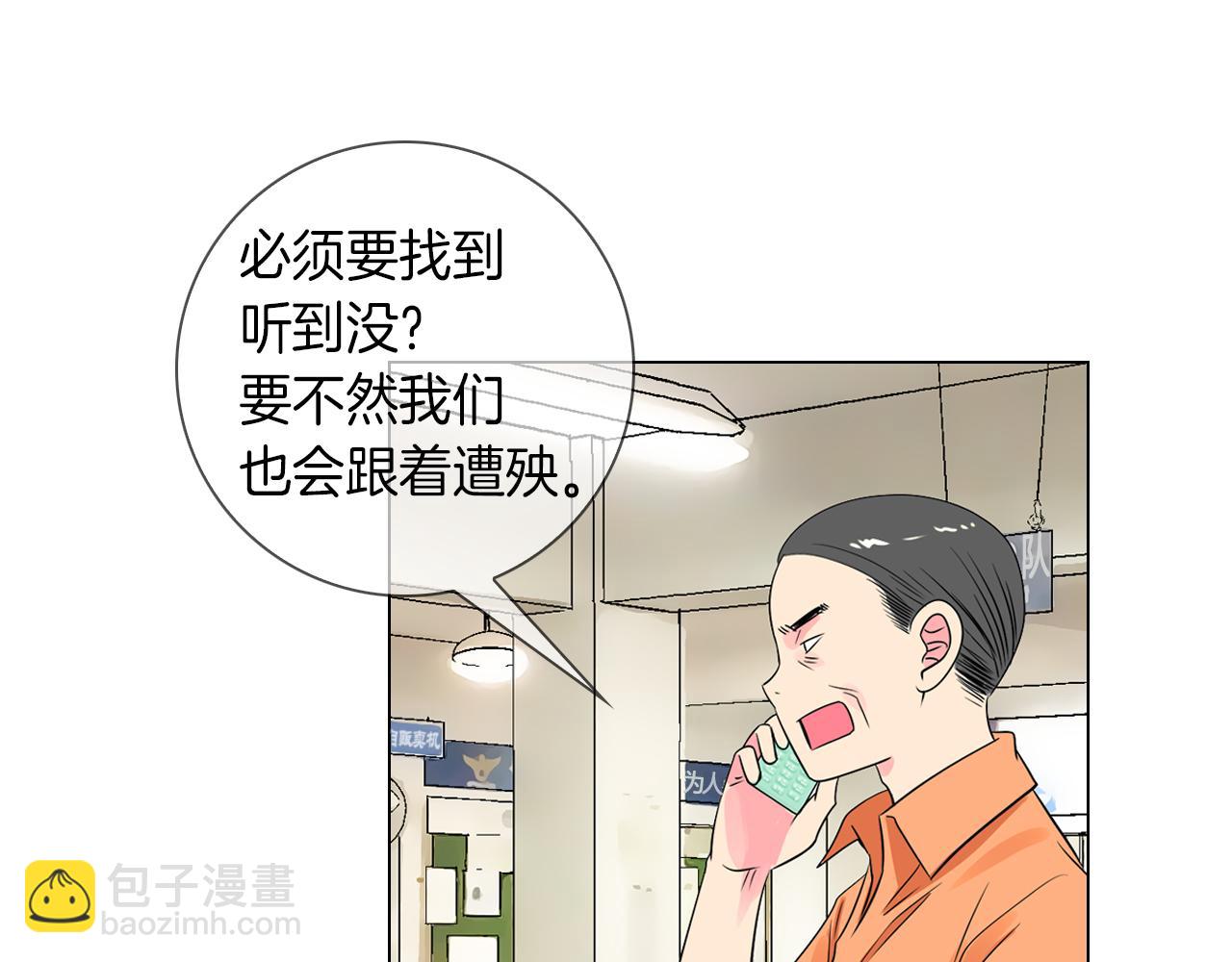 🍟名花无草——《名花有草》续篇 第26话 窒息在回忆里 第16页