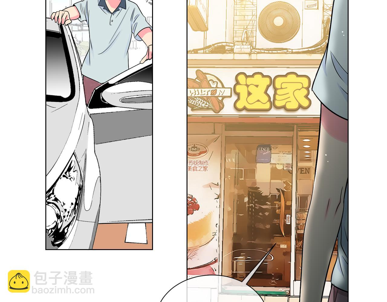 🍟名花无草——《名花有草》续篇 第26话 窒息在回忆里 第19页