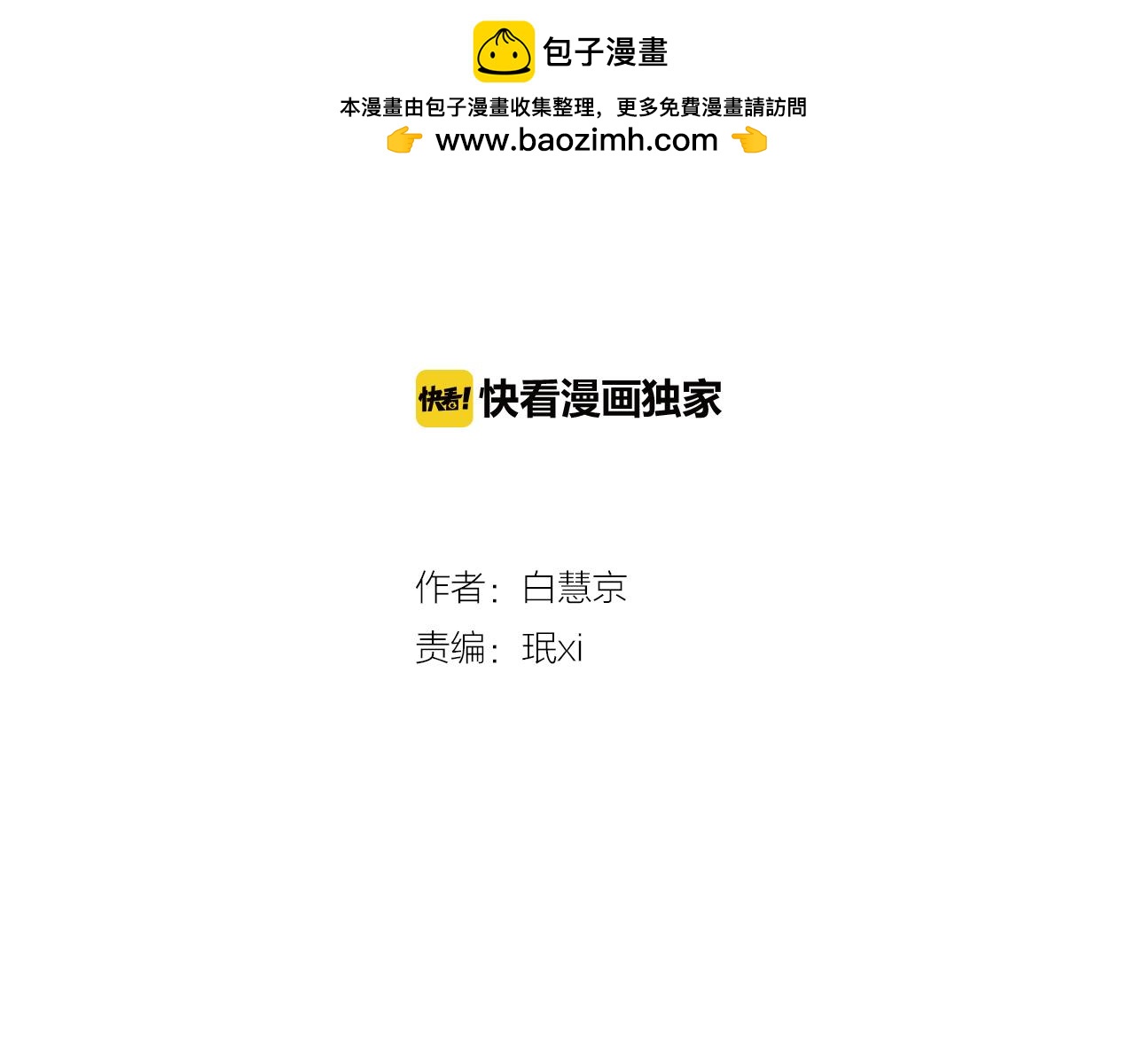 🍟名花无草——《名花有草》续篇 第26话 窒息在回忆里 第2页