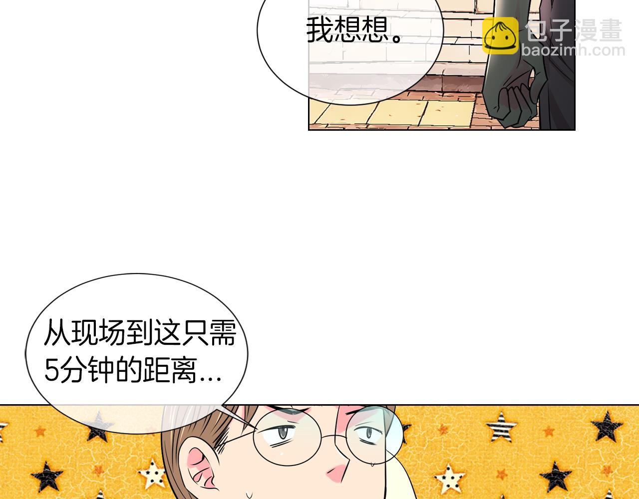 🍟名花无草——《名花有草》续篇 第26话 窒息在回忆里 第20页