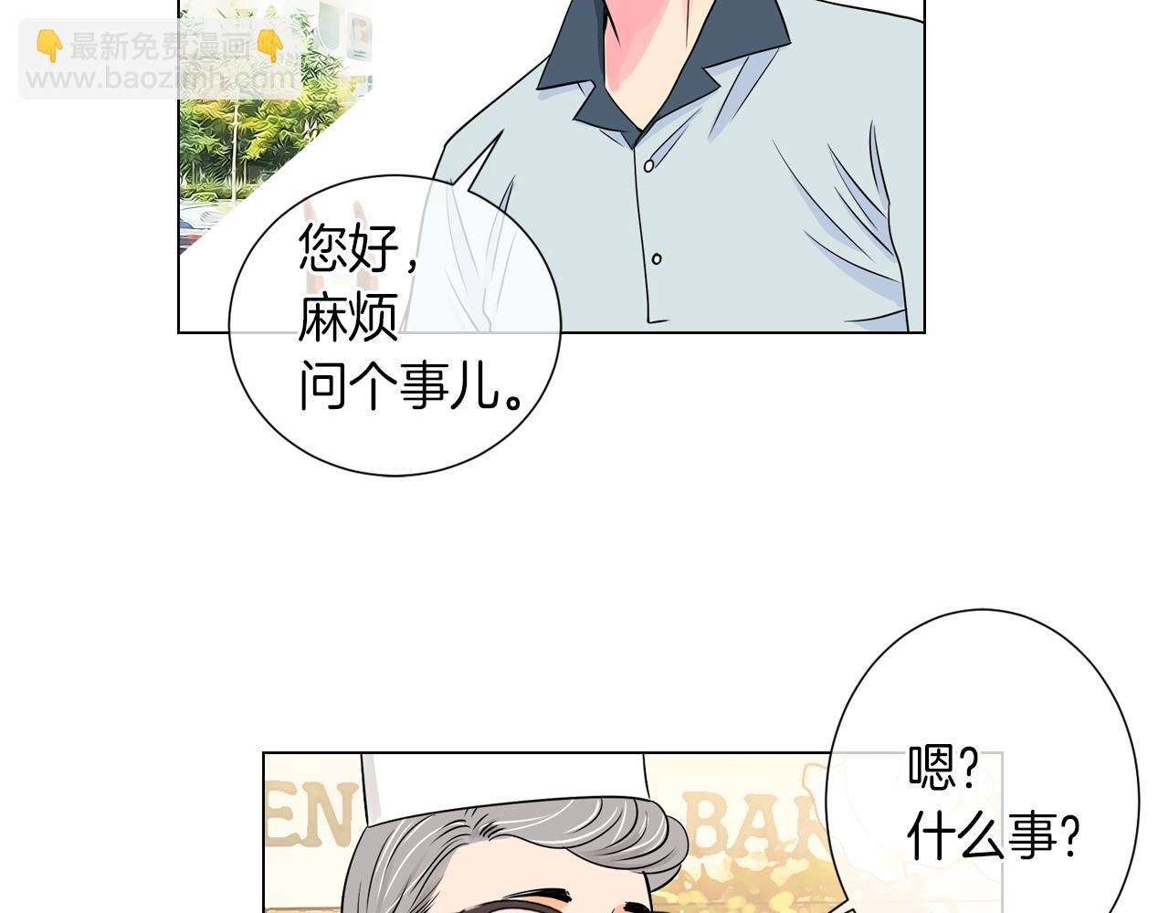 🍟名花无草——《名花有草》续篇 第26话 窒息在回忆里 第23页