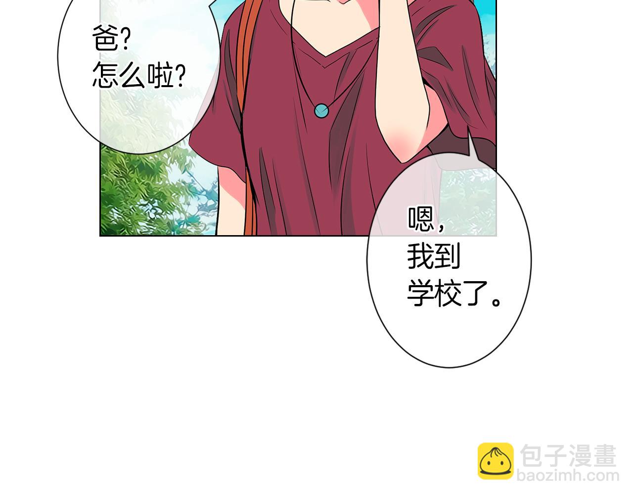 🍟名花无草——《名花有草》续篇 第26话 窒息在回忆里 第26页