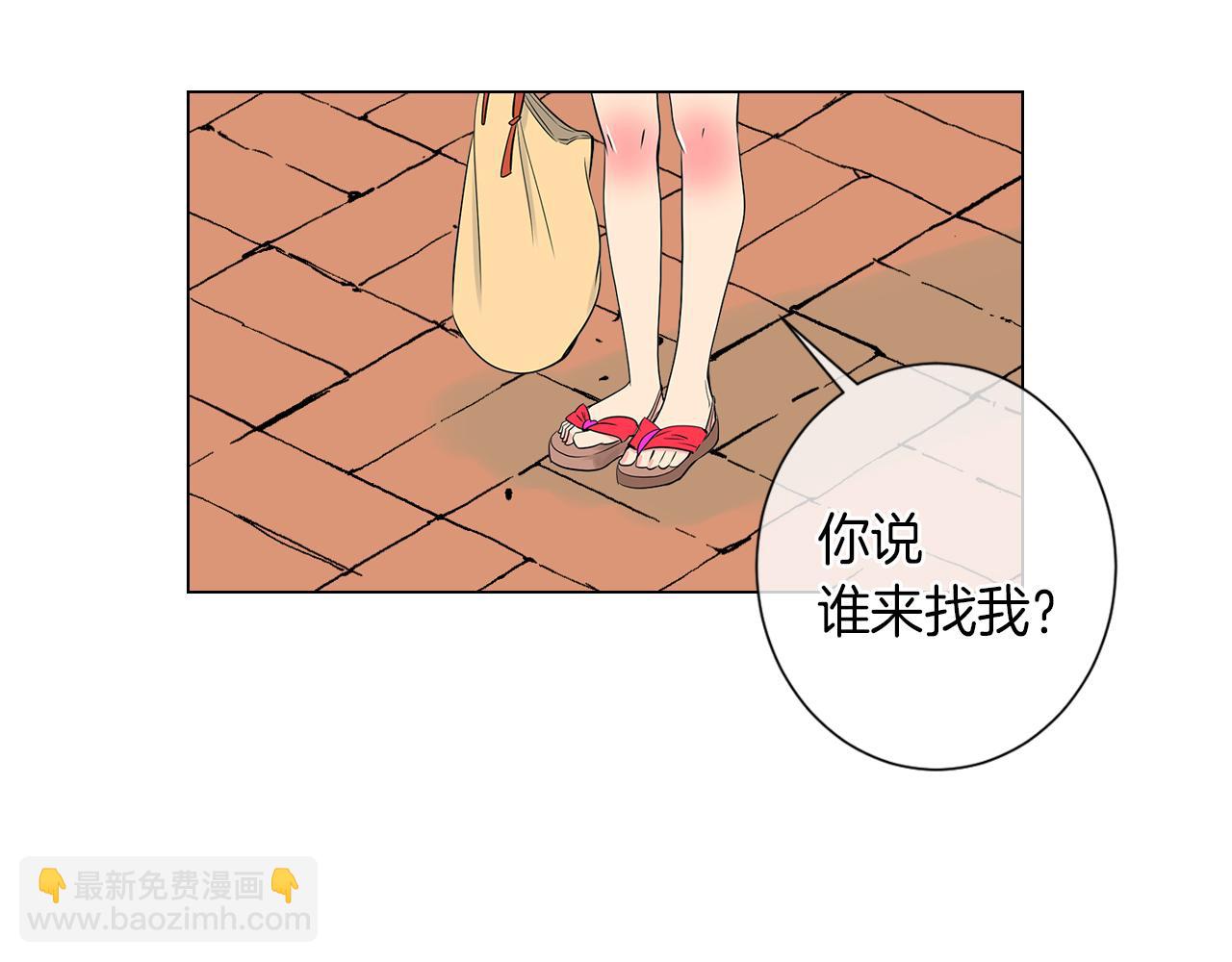 🍟名花无草——《名花有草》续篇 第26话 窒息在回忆里 第28页