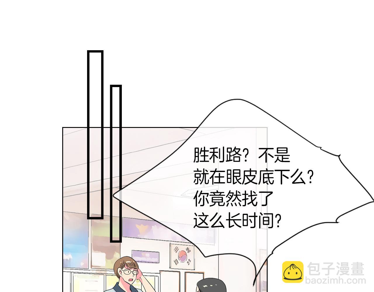 🍟名花无草——《名花有草》续篇 第26话 窒息在回忆里 第31页