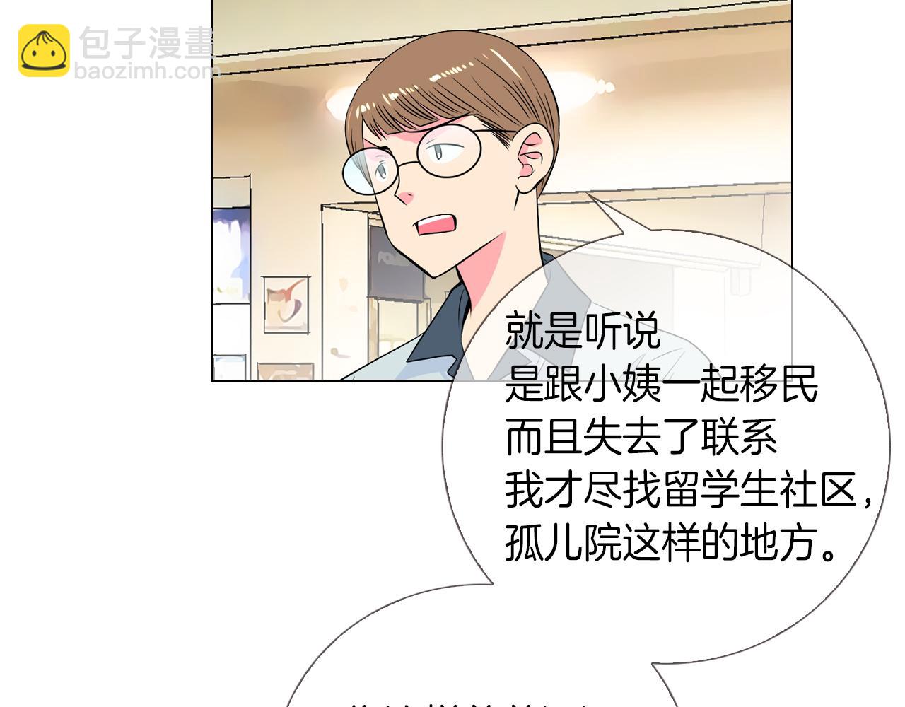 🍟名花无草——《名花有草》续篇 第26话 窒息在回忆里 第33页