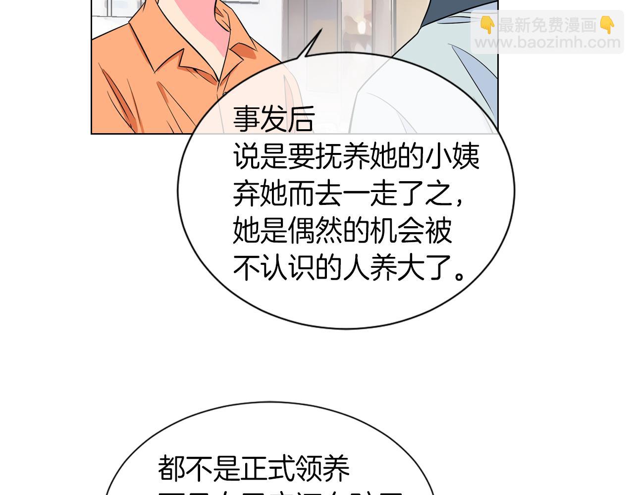 🍟名花无草——《名花有草》续篇 第26话 窒息在回忆里 第35页