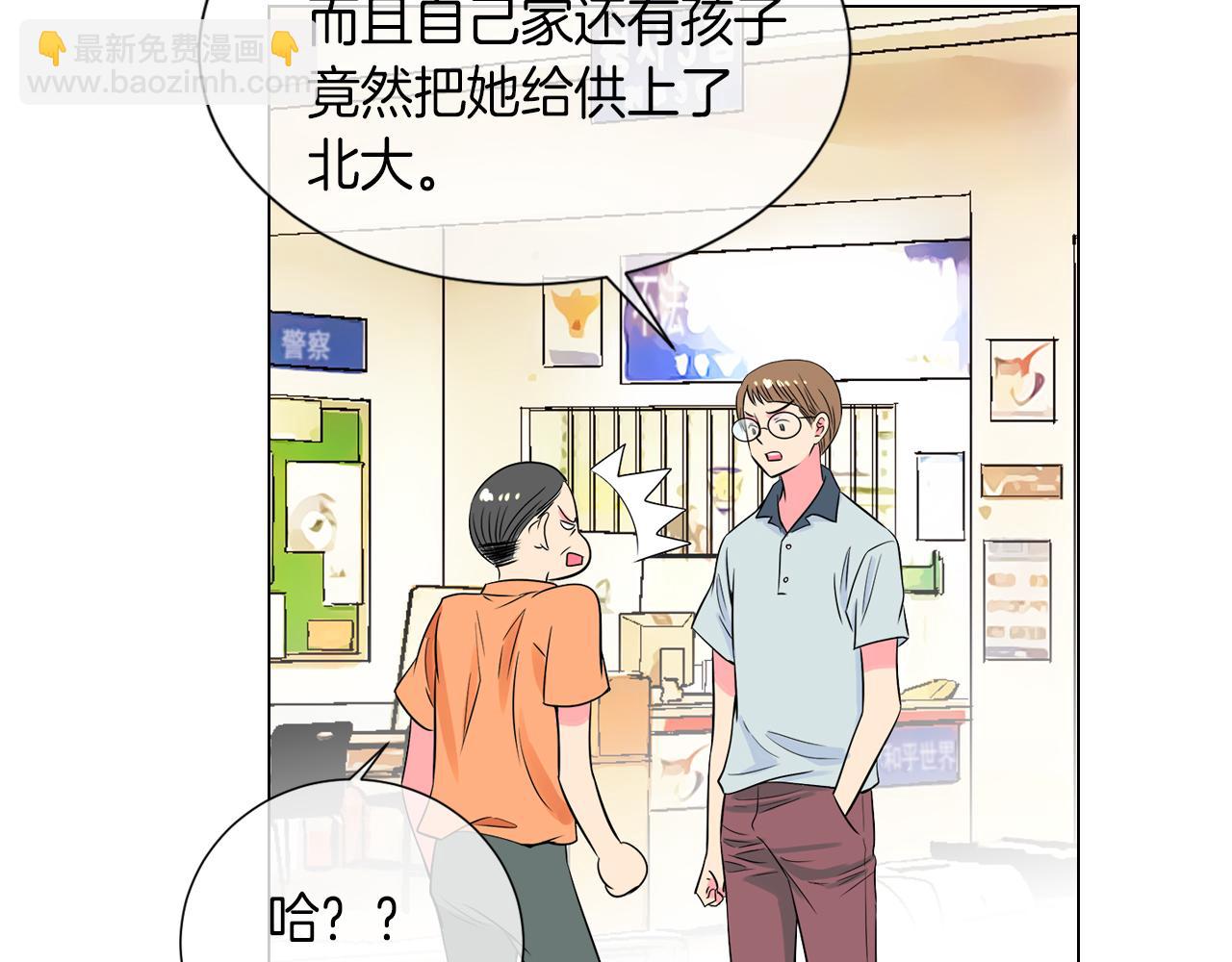 🍟名花无草——《名花有草》续篇 第26话 窒息在回忆里 第36页