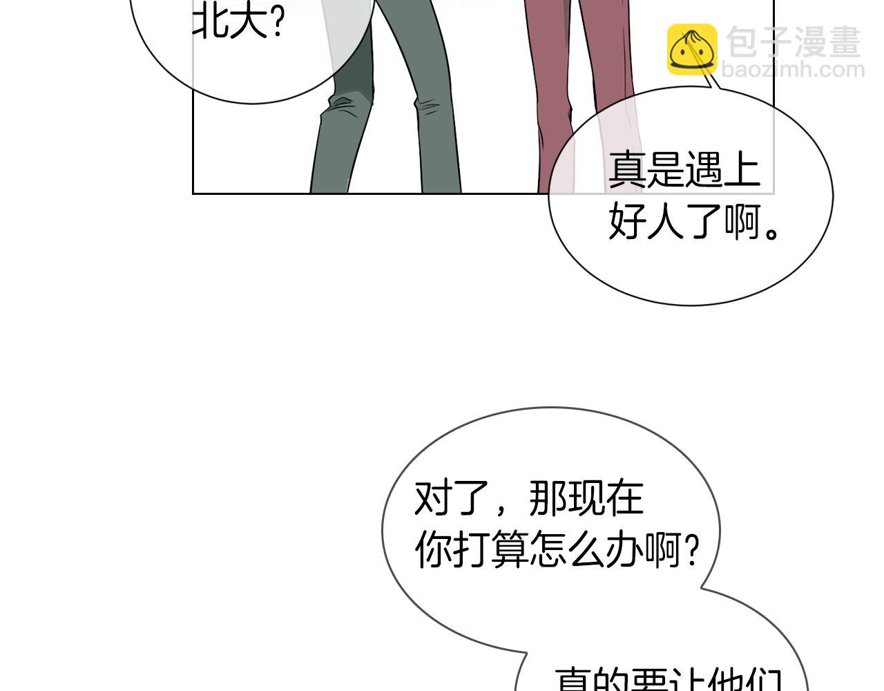 🍟名花无草——《名花有草》续篇 第26话 窒息在回忆里 第37页