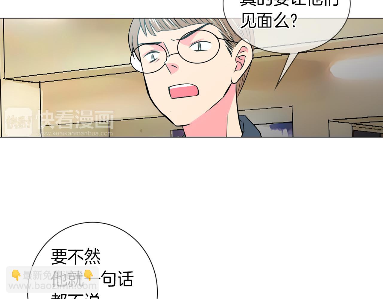 🍟名花无草——《名花有草》续篇 第26话 窒息在回忆里 第38页