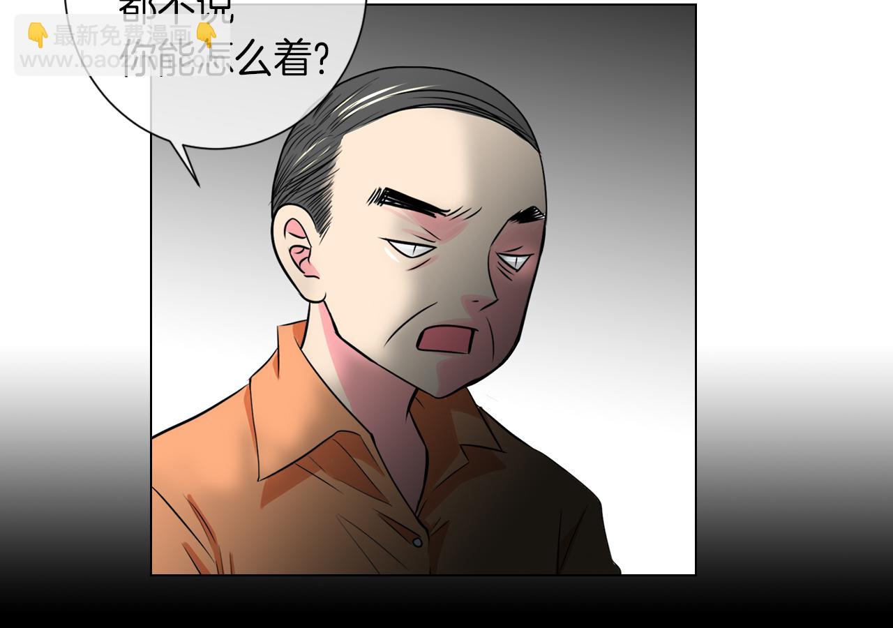 🍟名花无草——《名花有草》续篇 第26话 窒息在回忆里 第39页