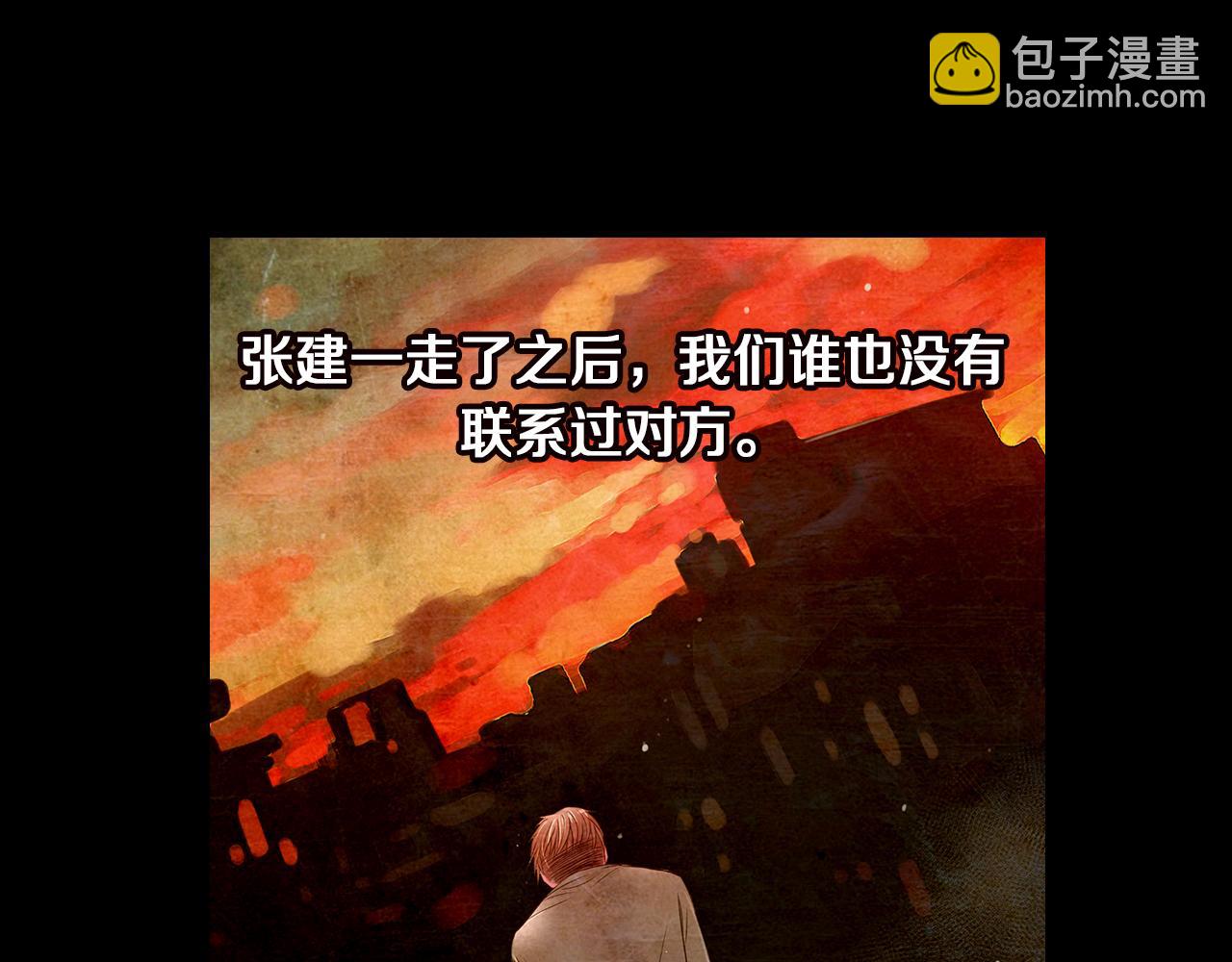 🍟名花无草——《名花有草》续篇 第26话 窒息在回忆里 第4页