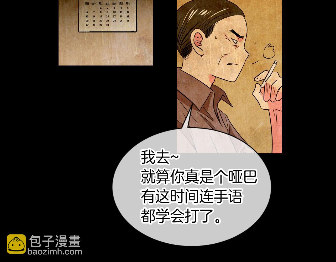 🍟名花无草——《名花有草》续篇 第26话 窒息在回忆里 第42页