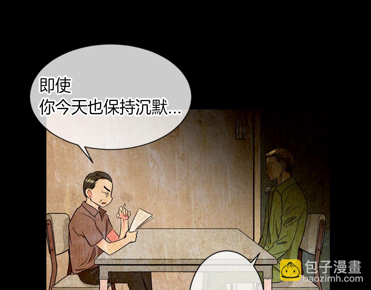 🍟名花无草——《名花有草》续篇 第26话 窒息在回忆里 第43页