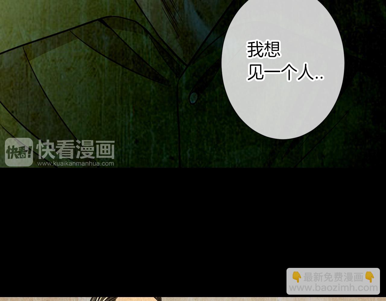🍟名花无草——《名花有草》续篇 第26话 窒息在回忆里 第46页