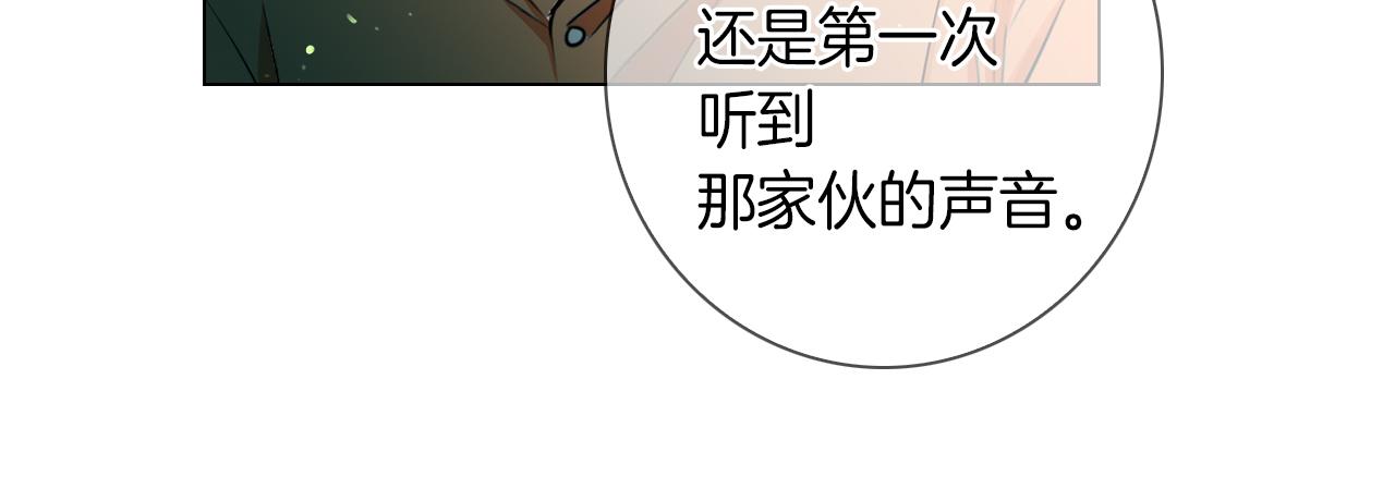🍟名花无草——《名花有草》续篇 第26话 窒息在回忆里 第49页