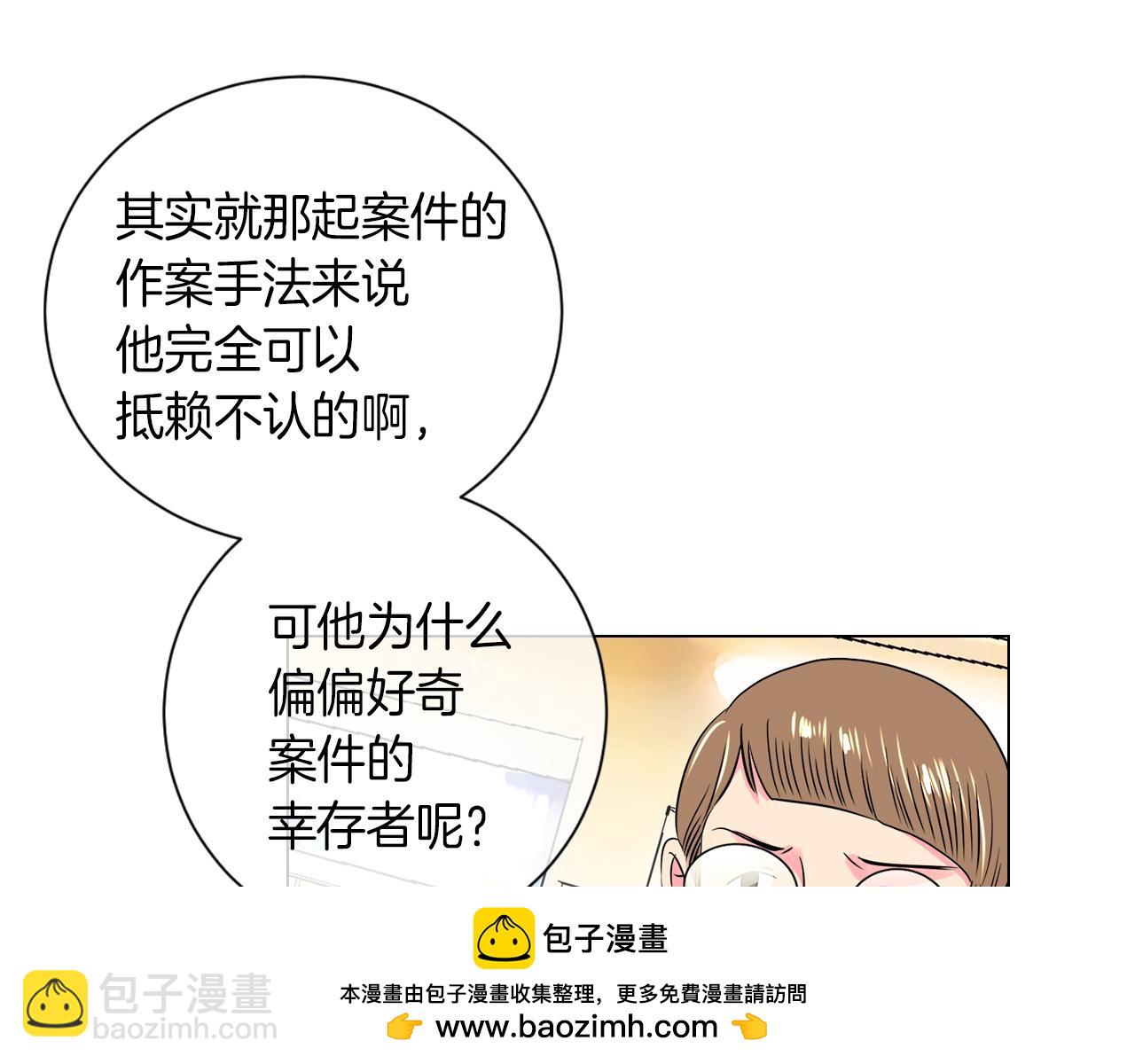 🍟名花无草——《名花有草》续篇 第26话 窒息在回忆里 第50页