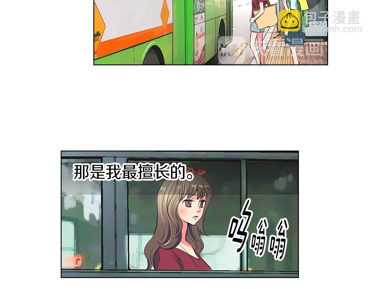 🍟名花无草——《名花有草》续篇 第26话 窒息在回忆里 第8页