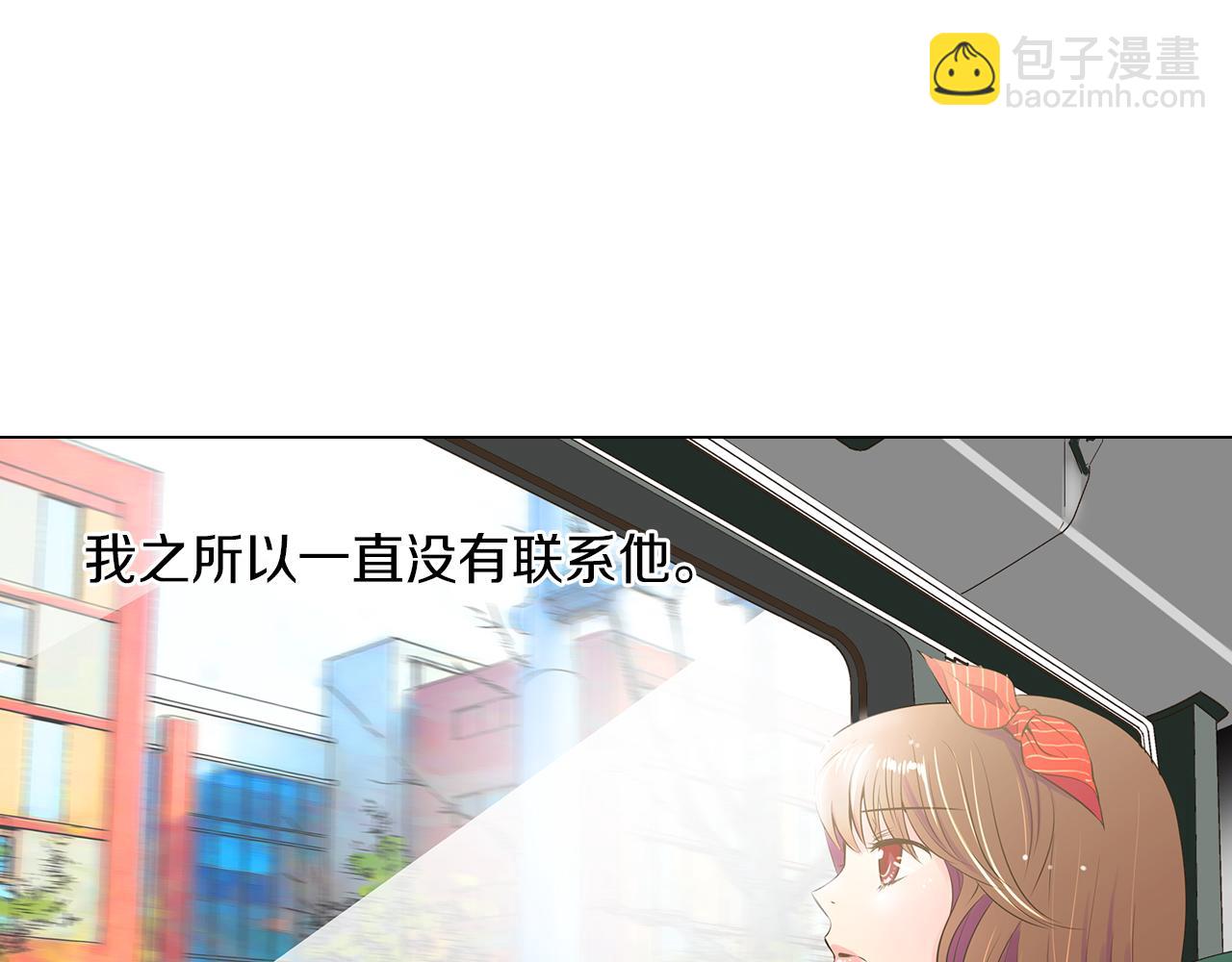 🍟名花无草——《名花有草》续篇 第26话 窒息在回忆里 第9页