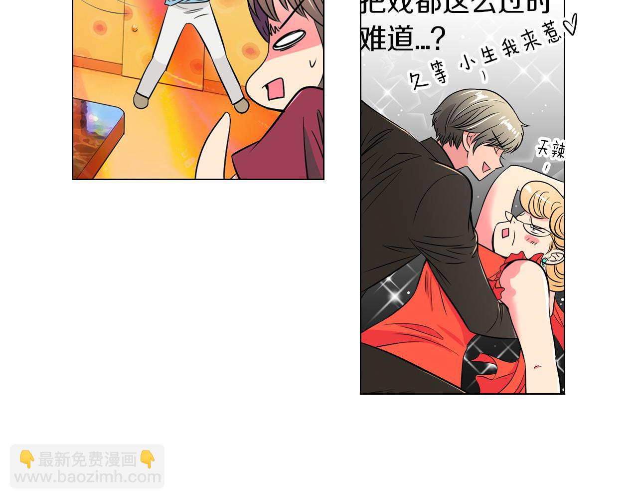 🍟名花无草——《名花有草》续篇 第28话 希望&绝望 第21页