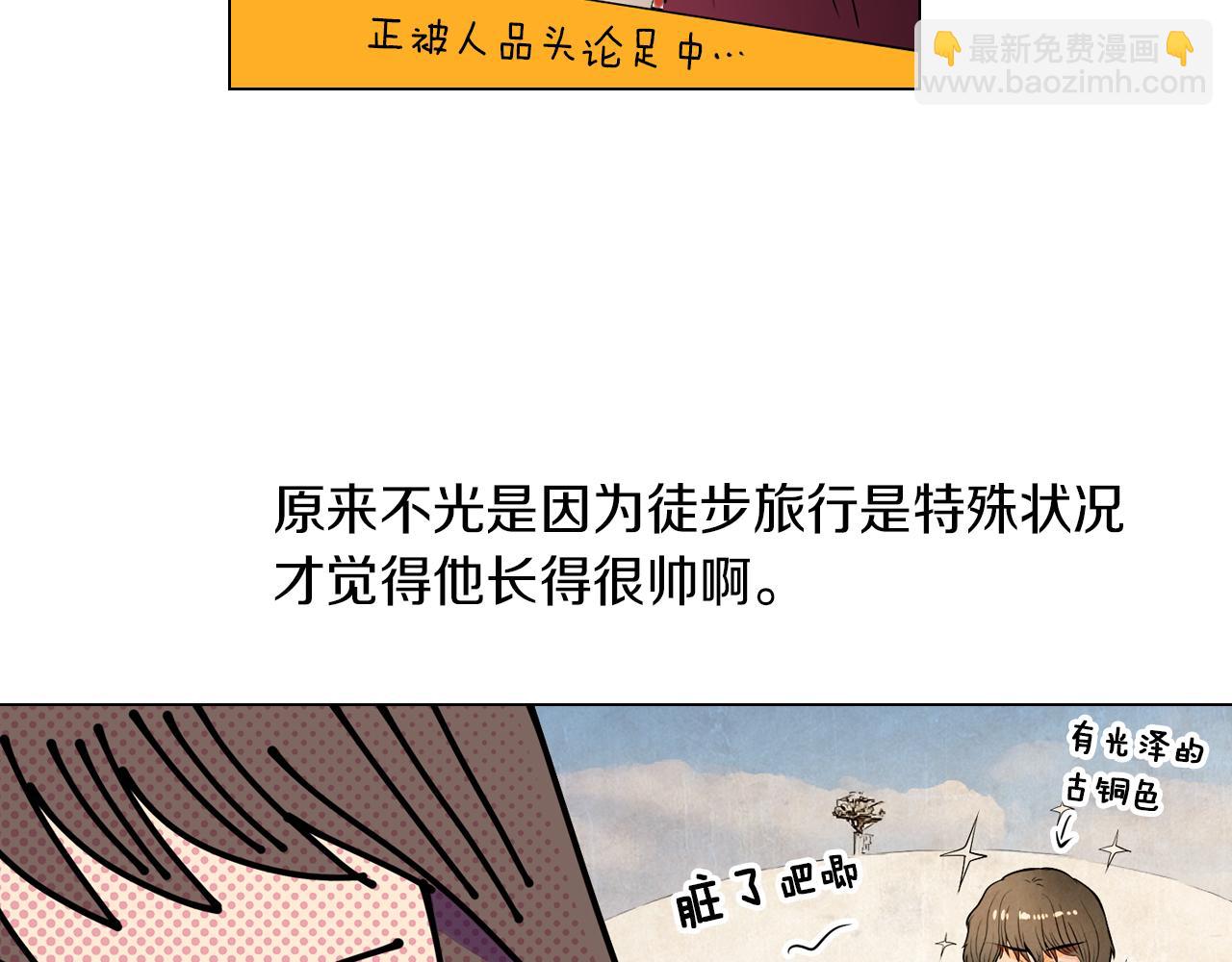 🍟名花无草——《名花有草》续篇 第28话 希望&绝望 第31页