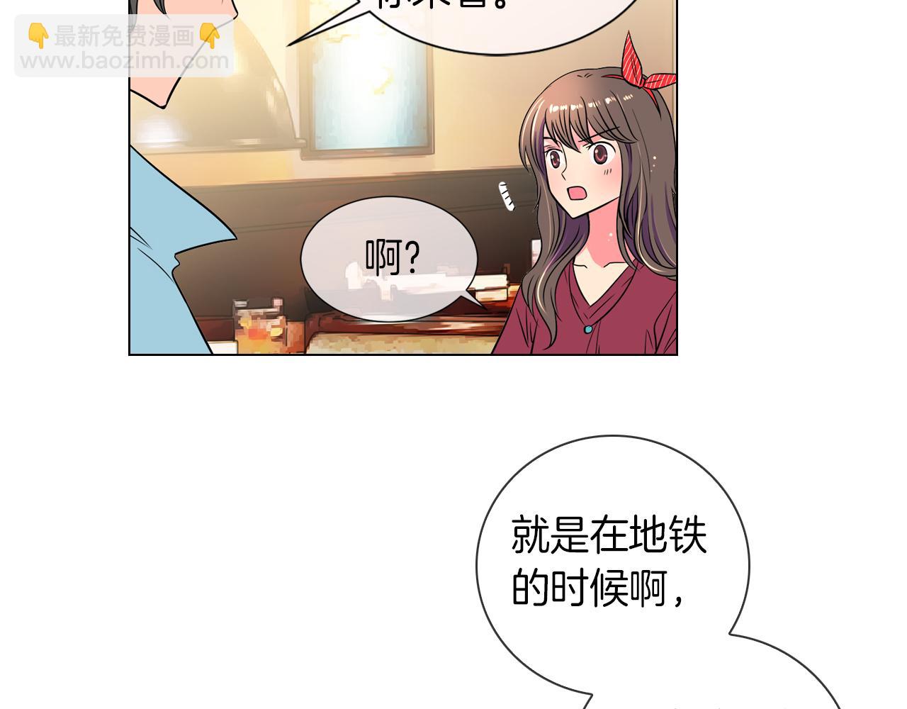🍟名花无草——《名花有草》续篇 第28话 希望&绝望 第33页