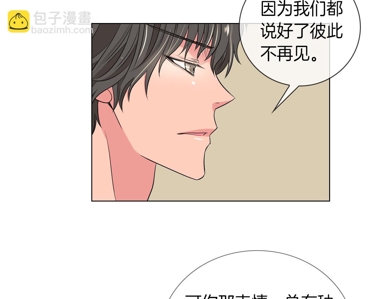 🍟名花无草——《名花有草》续篇 第28话 希望&绝望 第34页