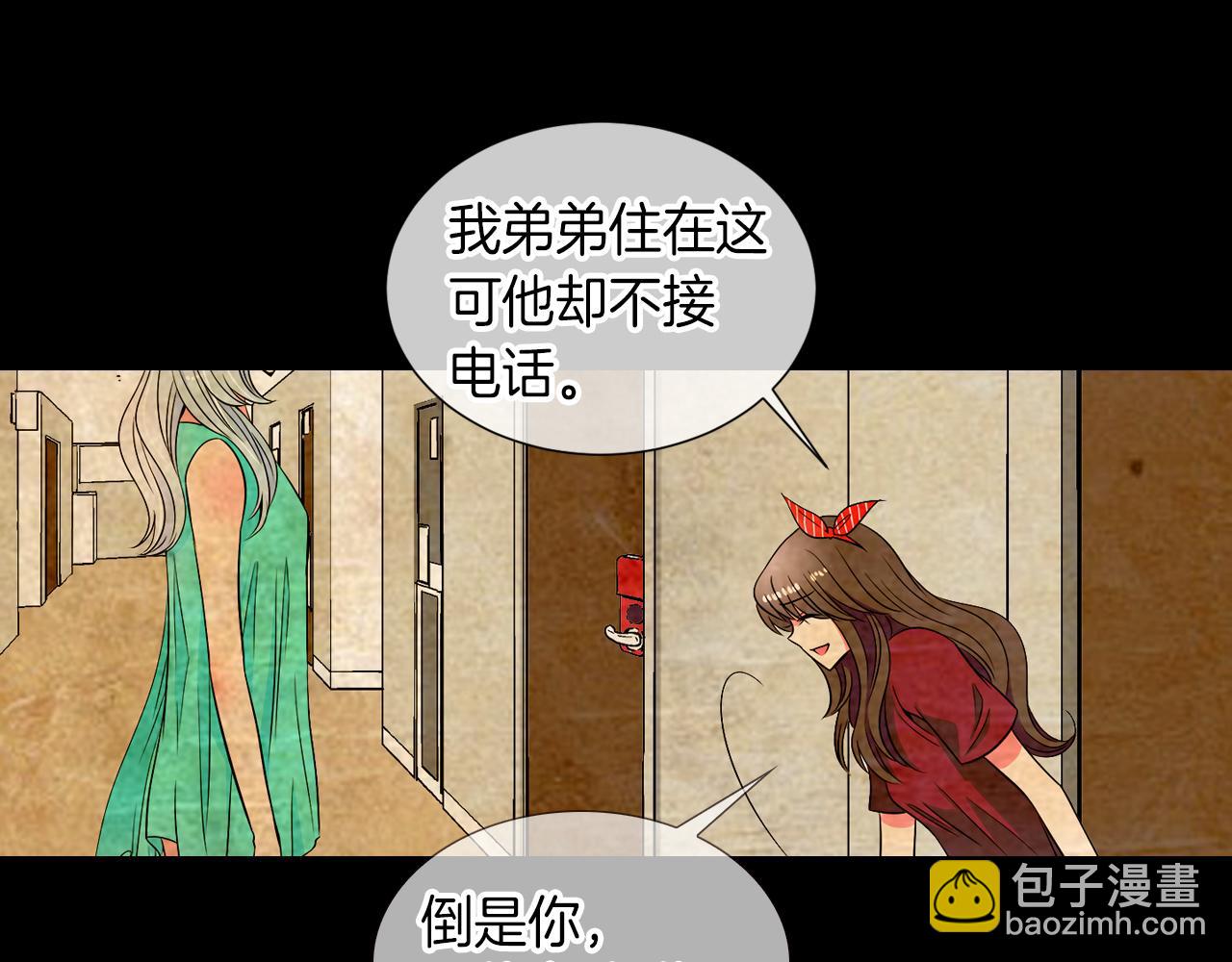 🍟名花无草——《名花有草》续篇 第28话 希望&绝望 第48页