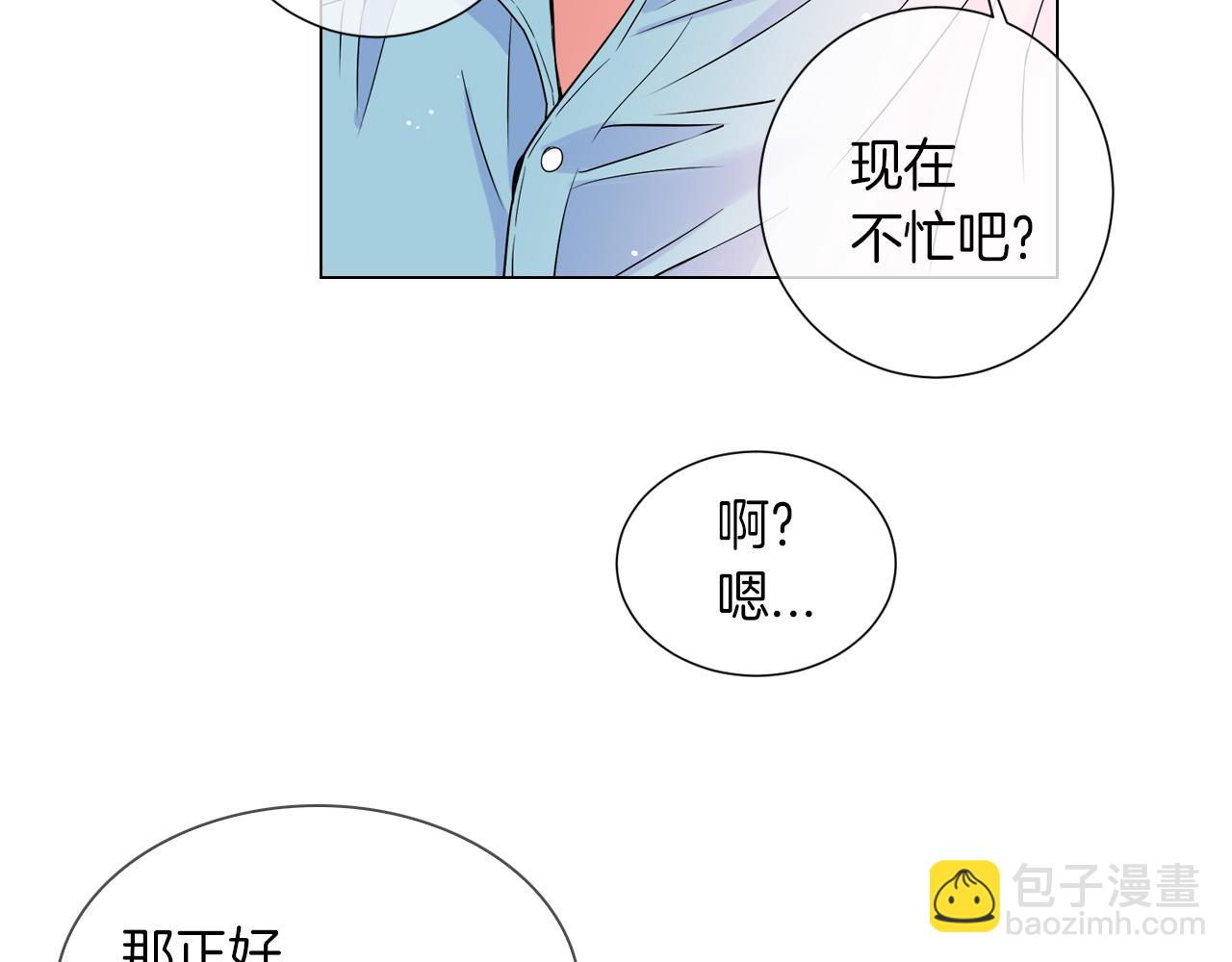🍟名花无草——《名花有草》续篇 第28话 希望&绝望 第7页