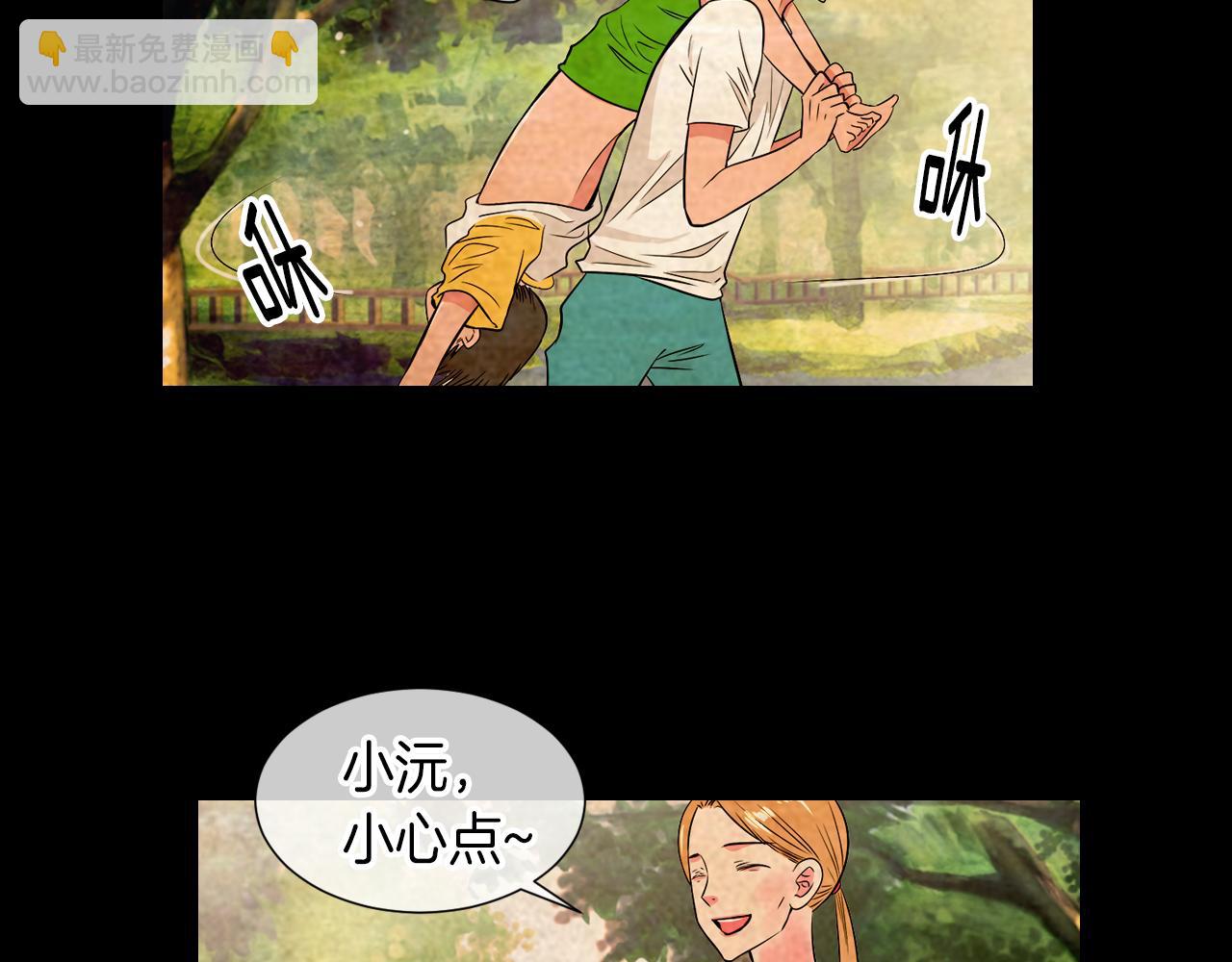 🍟名花无草——《名花有草》续篇 第30话 童年秘密 第10页