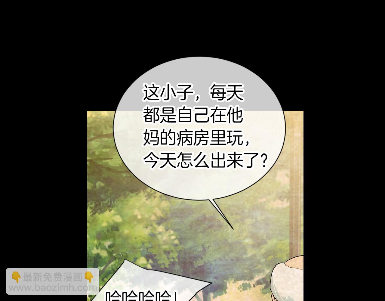 🍟名花无草——《名花有草》续篇 第30话 童年秘密 第12页