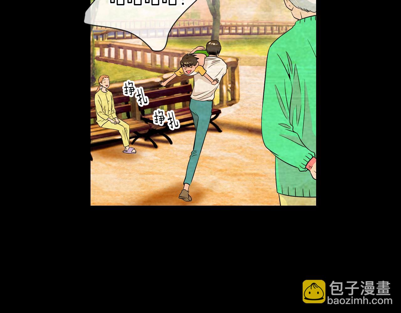 🍟名花无草——《名花有草》续篇 第30话 童年秘密 第13页