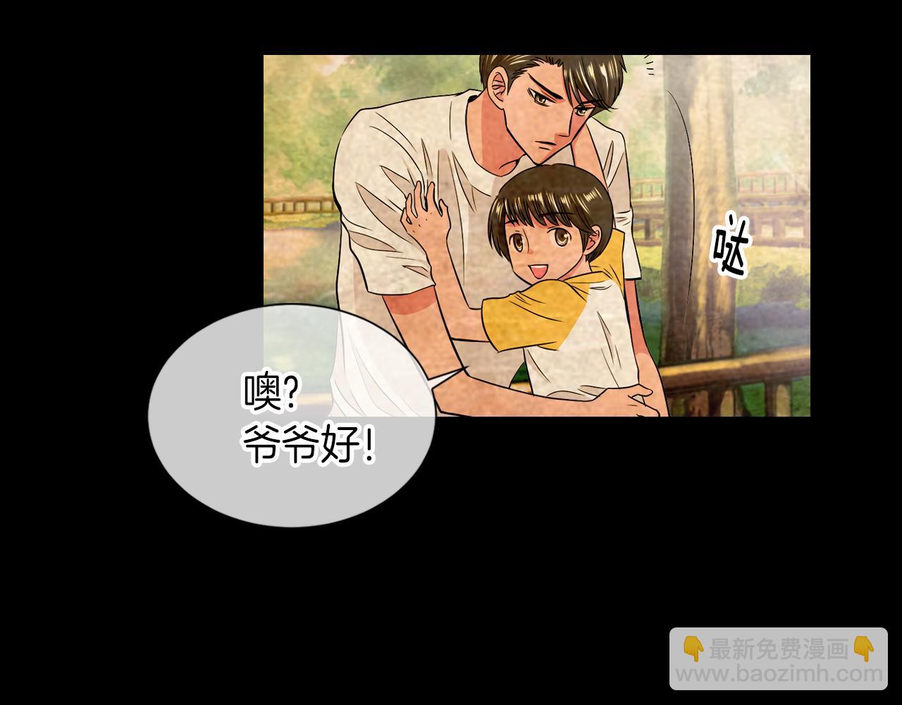 🍟名花无草——《名花有草》续篇 第30话 童年秘密 第14页