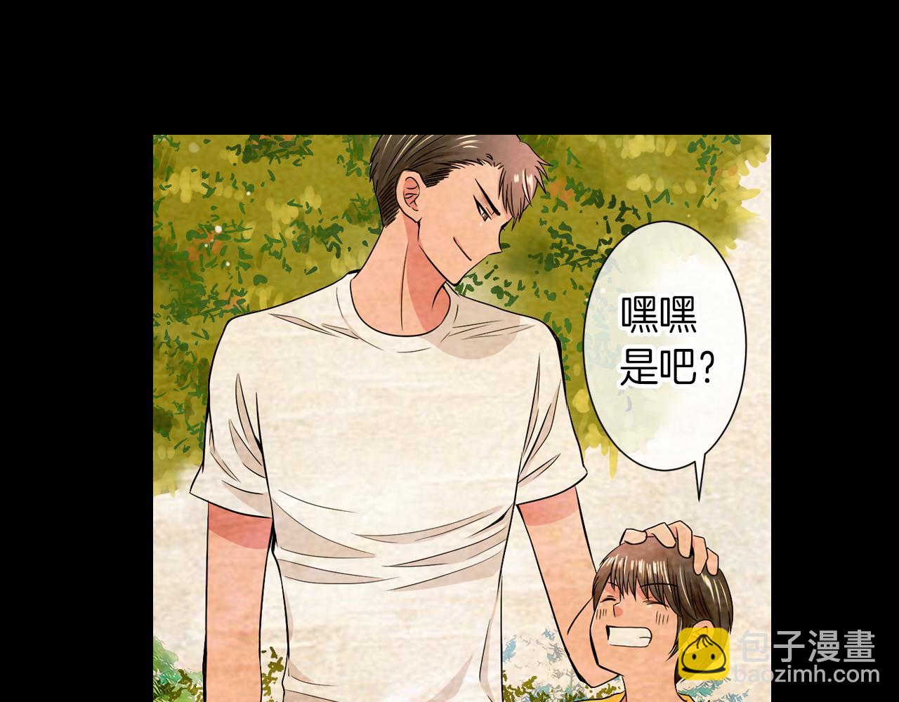 🍟名花无草——《名花有草》续篇 第30话 童年秘密 第16页