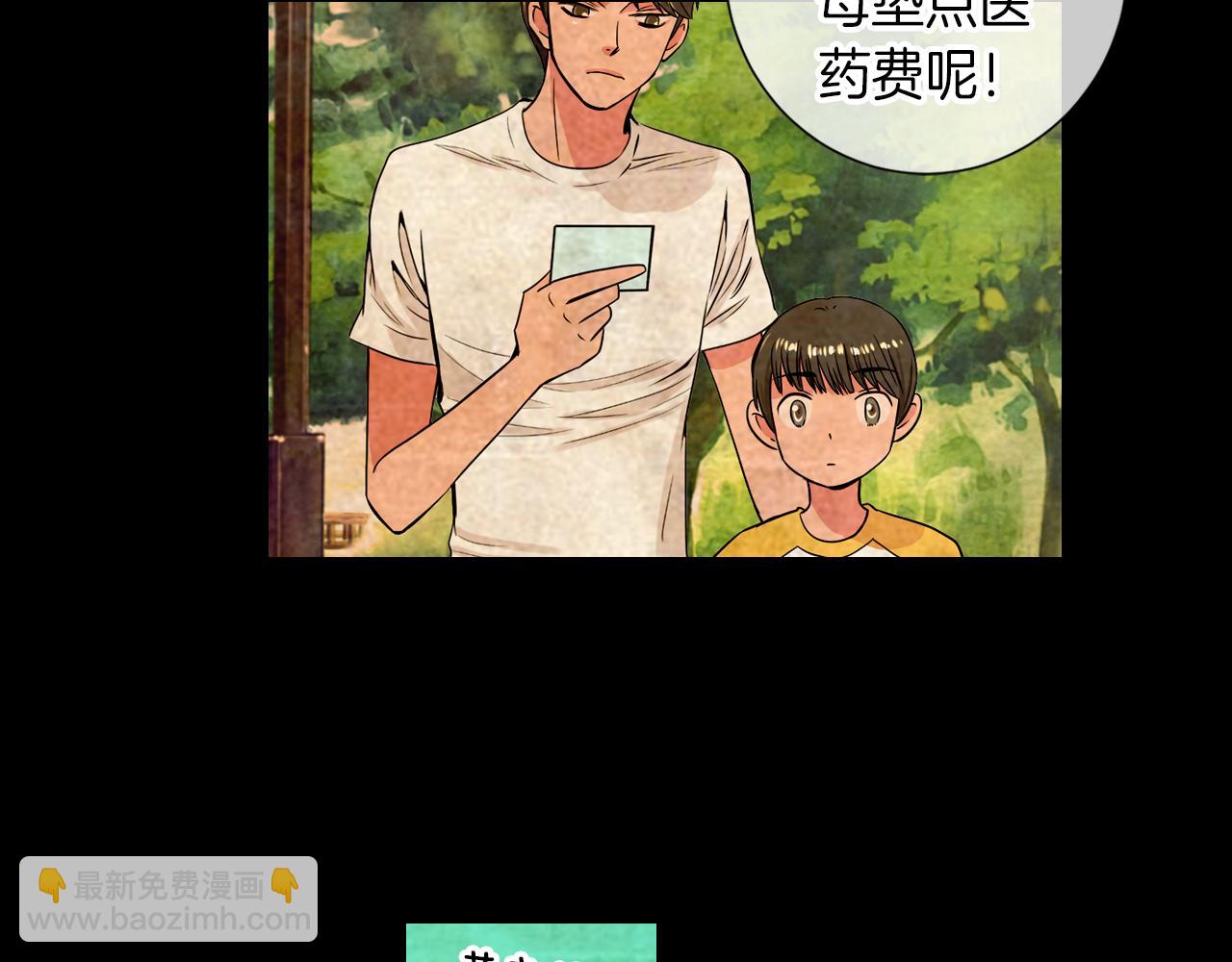 🍟名花无草——《名花有草》续篇 第30话 童年秘密 第19页