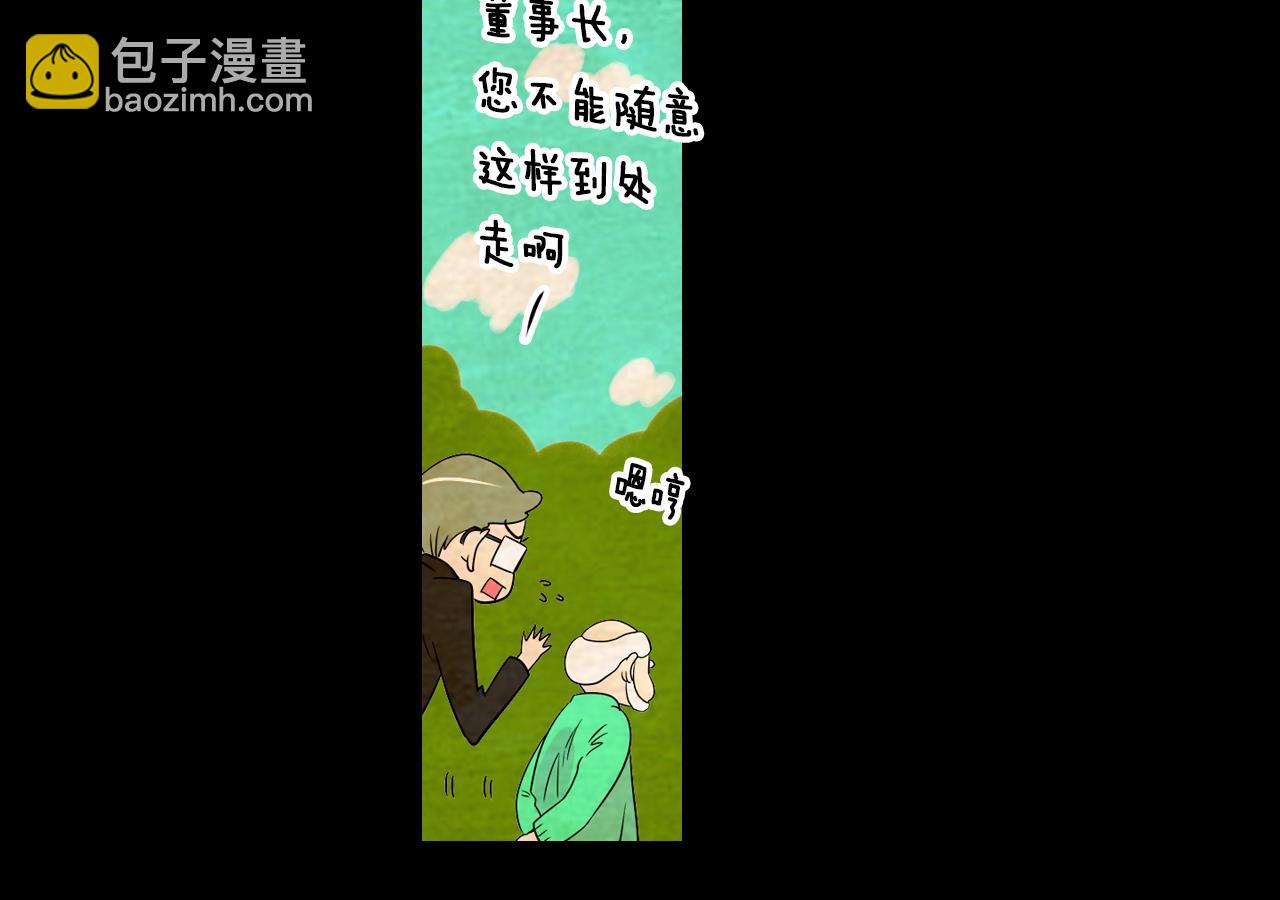 🍟名花无草——《名花有草》续篇 第30话 童年秘密 第20页